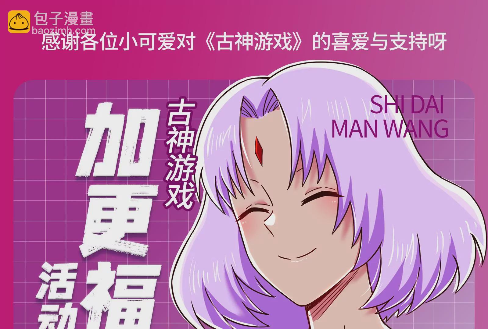 古神遊戲 - 第27話 敲詐！哥布林也有陋習(3/3) - 4